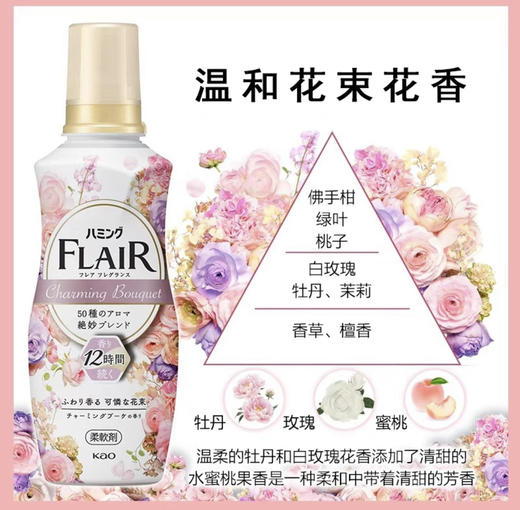 【持久留香 防止静电 防止褶皱】新款！日本原装KAO花王FLAIR衣物柔顺剂柔软剂*护衣柔顺留香抗皱防静电5 40ml 商品图2