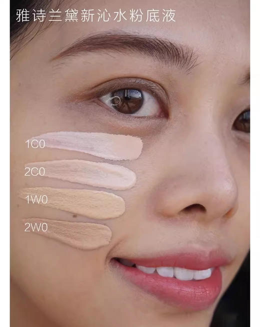 【9.15王炸割肉价】雅诗兰黛 沁水粉底液30ML 63#2co（限24年12月） 商品图1