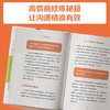 高效沟通的艺术：场景化案例+体验式练习，让你获得“坦率”沟通的力量-姜维勇老师推荐 商品缩略图2