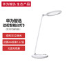 华为智选 达伦DALEN智能台灯3 白色 商品缩略图0