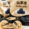 天生好果即食烧仙草冻208克×3包 商品缩略图2