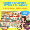 哇！名著还能这么读：给中国孩子的专注力训练大书（全3册） 商品缩略图1
