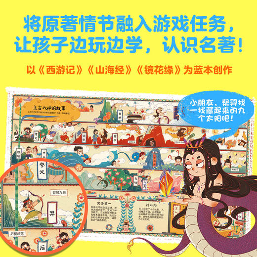 哇！名著还能这么读：给中国孩子的专注力训练大书（全3册） 商品图1