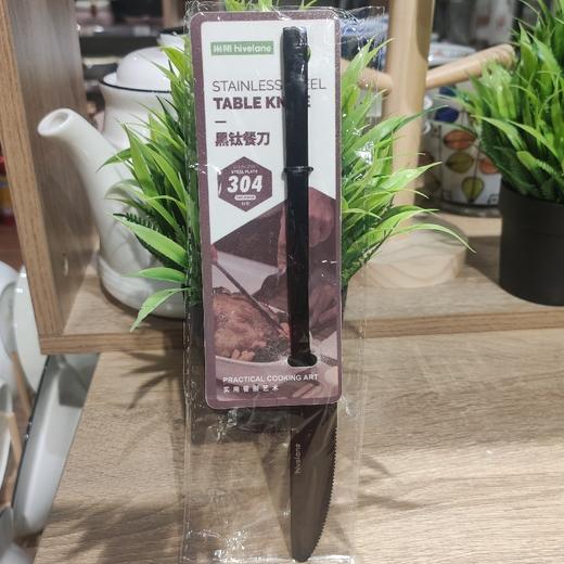 黑钛不锈钢餐刀 商品图0