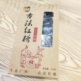 古法红糖218g  金辰