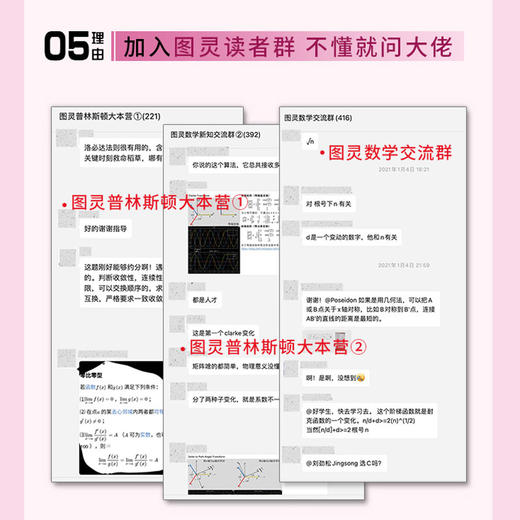 尼达姆经典数学套装 商品图11