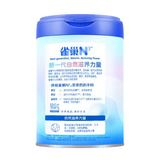 雀巢N3亲体奶原生乳益生元0蔗糖全脂奶粉750g罐 商品图2