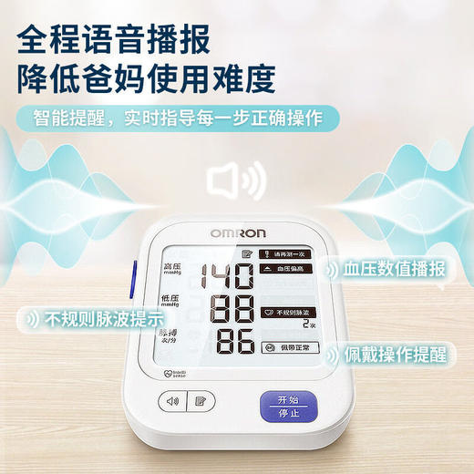 Omron欧姆龙电子血压计，上臂式家用全自动血压计测量仪 商品图9