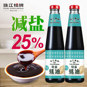 珠江桥牌 轻盐蚝油490gX2瓶