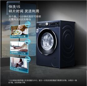 西门子WB45XME18W（252075）超氧洗衣机 超氧空气洗 智能除渍