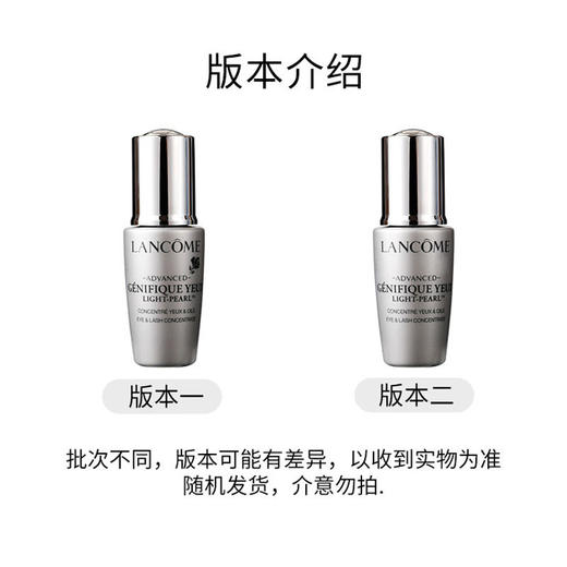 3瓶 兰蔻 大眼精华眼部肌底液5ml*3瓶 A-2780（效期26-8） 商品图1