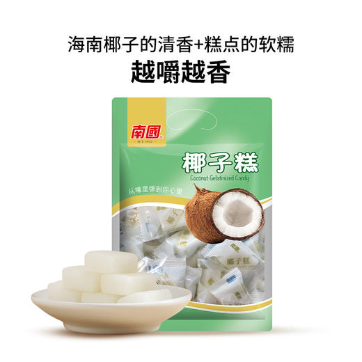 南国椰子糕500g 商品图1