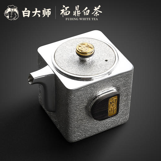 白大师银壶天方泡茶壶四方壶足银999茶壶煮茶福鼎白茶容量130ml 商品图4