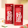 新年糖果礼盒 商品缩略图0