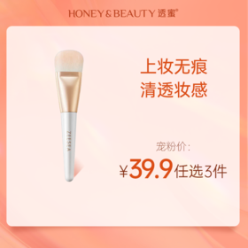 [粉底刷]【到手价13.3元 | 39.9元任选3件】ZEESEA滋色亲肤无痕粉底刷（任选3件，拍下立减）
