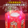 爆款新年好物！【一键启动！欢乐不停】网红春节烟花泡泡机，儿童全自动音效鞭炮，吹泡泡玩具器烟花泡泡筒，全自动音效鞭炮响起，炫彩光影璀璨夺目！ 商品缩略图5
