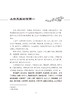 赵仲琴素问发微 近现代名中医未刊著作精品集 赵桐 著 中医经典研究 上古天真论篇 金匮真言论篇等 人民卫生出版社9787117356503 商品缩略图4