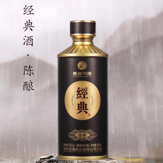 习酒 贵州习酒53度酱香型白酒500ml单瓶装习酒经典陈酿 商品图2