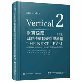 垂直极限口腔种植软硬组织增量 2.0版