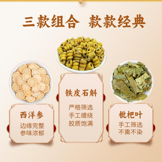 国汉草 清润礼盒 商品图1