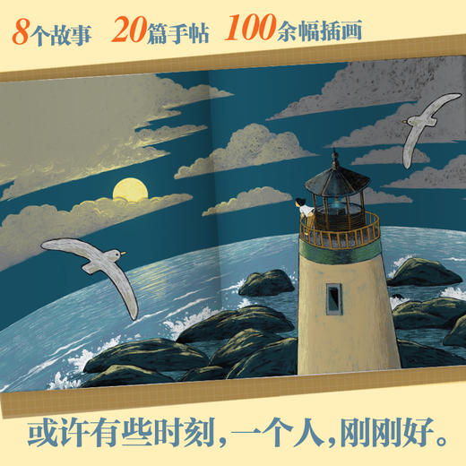 孤独者的漫步（一本专为孤独而作的书） 商品图1