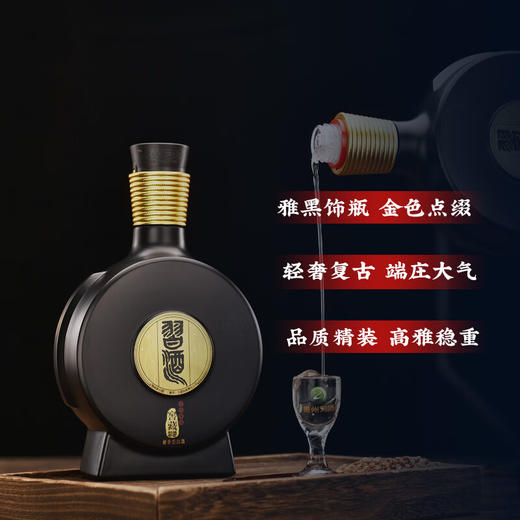 习酒【年货送礼】窖藏1988 酱香型白酒53度500ml单瓶礼盒装 商品图3