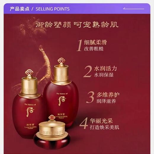 whoo后津率享套盒七件套天气丹护肤品套装 商品图1