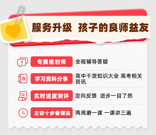 寒假特惠 小途老师好友福利升级：实体书+名师规划课+资料包 商品图4