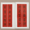 篆书集字春联 吴昌硕篆书 李阳冰篆书 春联挥毫必备 商品缩略图9