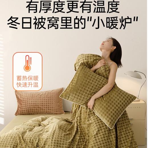 洁丽雅千鸟格雕花绒类四件套纯色简约加厚提花绒绒轻奢三件套 商品图2