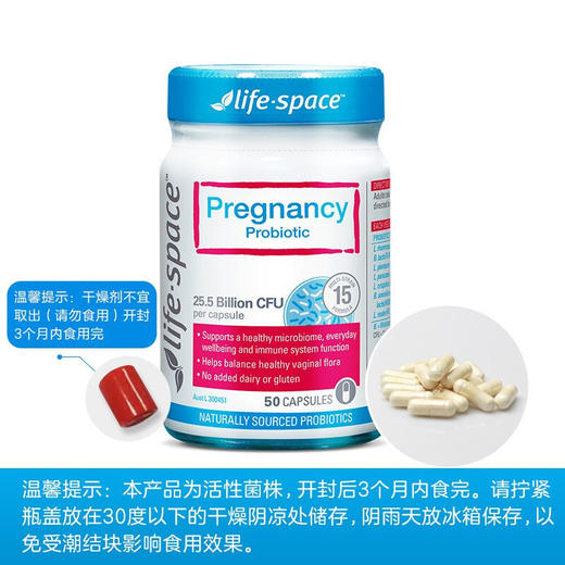 【保税仓/香港直邮】澳洲 Life Space 孕妇益生菌调理肠胃胶囊50粒 商品图4