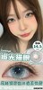 moonmyth&focusmoon  月抛美瞳 追光猫眼 直径14.5mm着色13.8mm 商品缩略图6