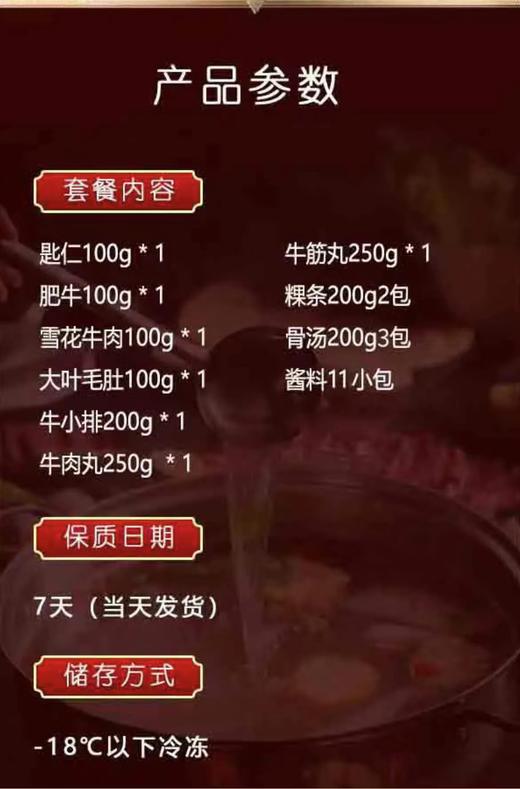 潮汕牛肉火锅3-5人套餐 商品图2