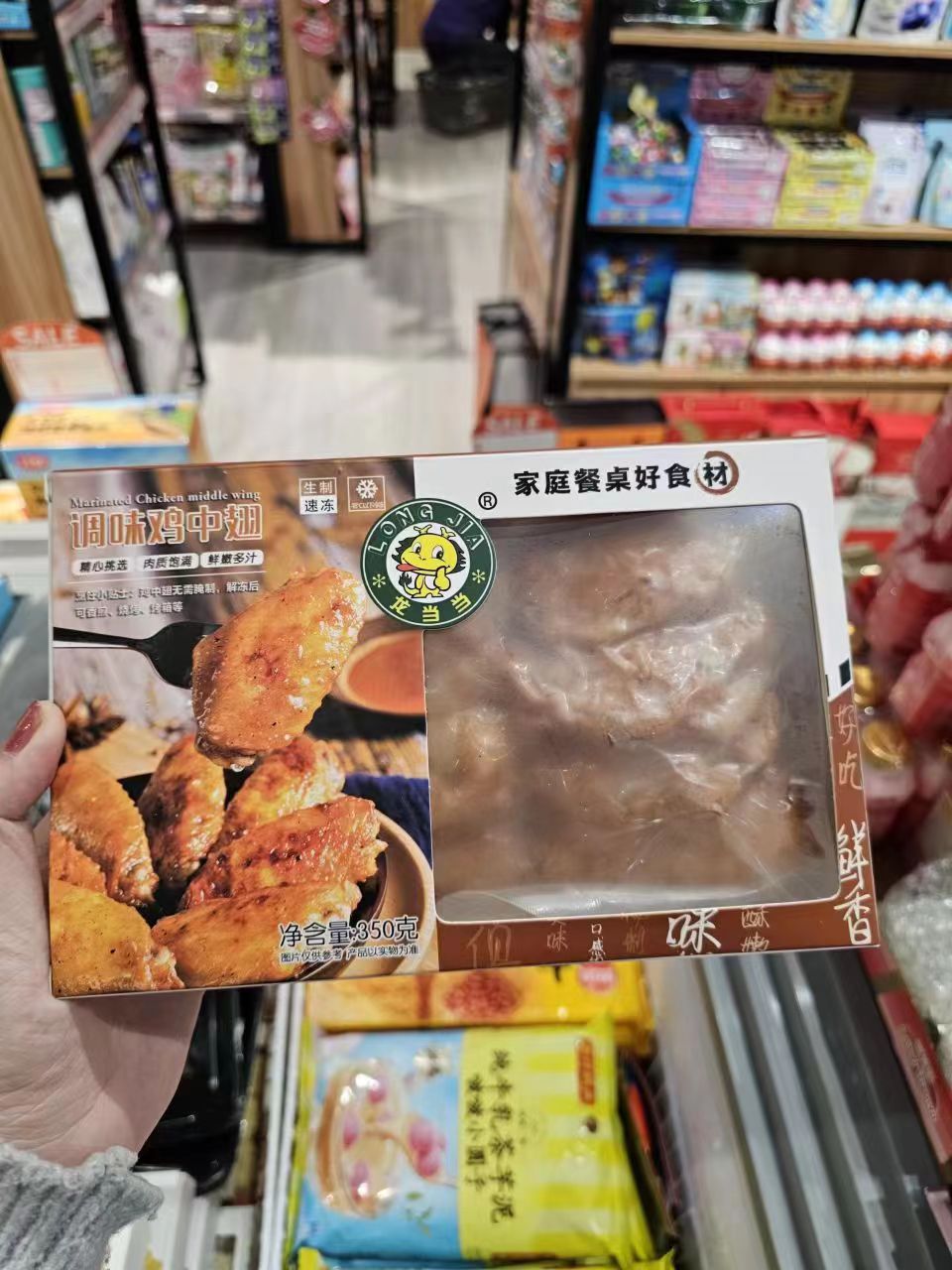 蒜香鸡中翅350g