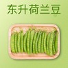 【超市】东升荷兰豆 商品缩略图0