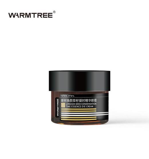 【504元会员福利】暖树·焕颜草籽凝时精华眼霜20g   商品图0
