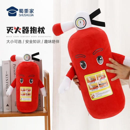 【灭火器抱枕】创意抱枕靠枕靠垫一枕多用 商品图0