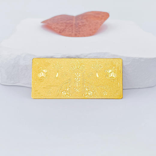 【限时克减138元】【5克】足金 #投资理财 实心5g岁岁平安金条投资金纯黄金收藏前程似锦金条（配亚克力盒）(YDJT00055-01)（预售产品下单后不退款不退货不换货不补差价） 商品图1