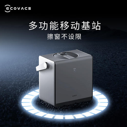 科沃斯/ECOVACS 窗宝W2 PRO擦窗机器人擦玻璃神器[福利品] 商品图1