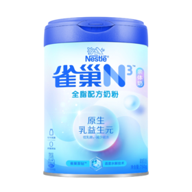 雀巢N3亲体奶原生乳益生元0蔗糖全脂奶粉750g罐