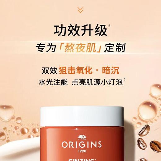 悦木之源咖啡因发光面霜50ml 商品图0