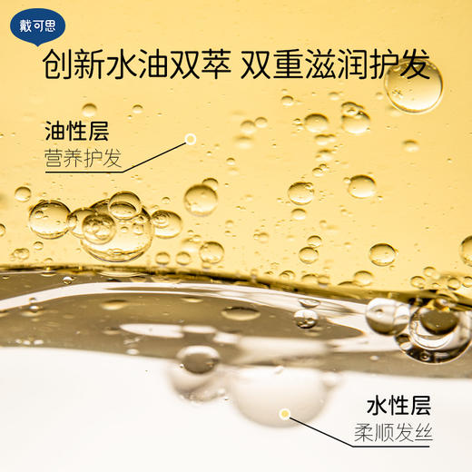 儿童顺发喷雾100ml*2| 戴可思金盏花顺发喷雾摇一摇顺滑发丝 水油双萃护法 改善毛躁 商品图2