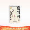 2021年白牡丹  九龙大白茶 80g/罐 商品缩略图0
