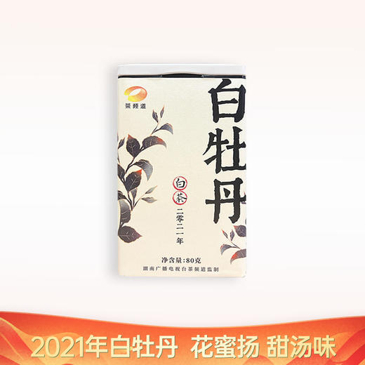 2021年白牡丹  九龙大白茶 80g/罐 商品图0