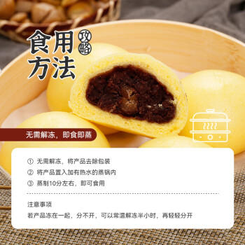 在旗杂粮豆包420g*2袋 共24个 红小豆馅早餐 速冻包子 杂粮早点速食 商品图2