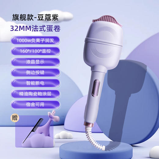 [屁侠推荐] 康佳蛋卷卷发棒 陶瓷釉精油面板 32MM卷发器电动羊毛卷 10分钟出门做出蓬松水波纹蛋蛋卷 商品图5