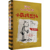 小屁孩日记 4 中文版 商品缩略图0
