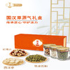 国汉草 源气红礼盒 商品缩略图0