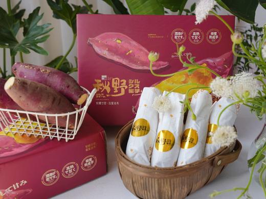 【秋野蜜薯】日系高端品种 软糯香甜 无筋无丝 绵密可口 甜度53以上 商品图0