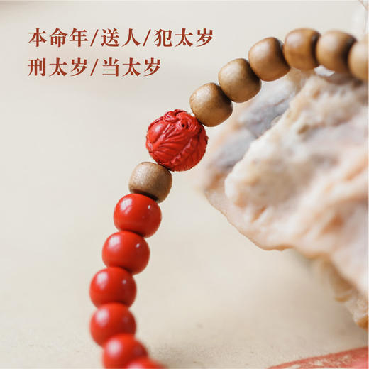 米马原创设计 本命年必收！高含量95%及以上避太岁朱砂手串 提升阳气磁场 商品图4